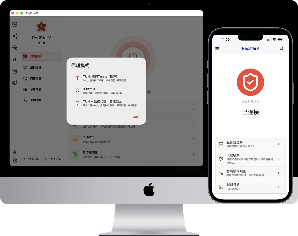 红星加速器 RedstarV